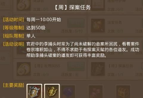 问道手游妙手回春任务怎么完成(问道后羿射日任务流程)插图1