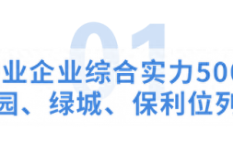 全国物业排名前十(全国物业排名前30名)