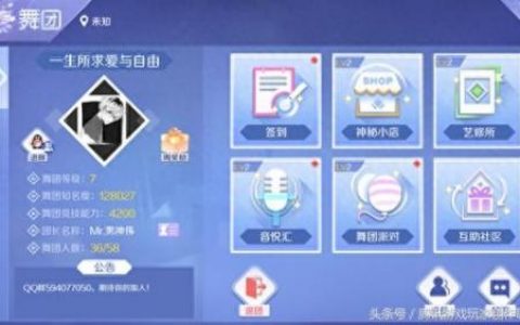 炫舞舞团职位名字(炫舞舞团人物名字)