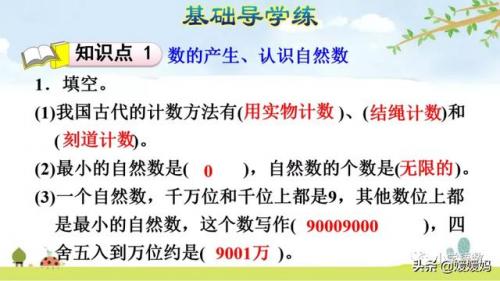 十进制计数法(什么是十进制计数法)插图20