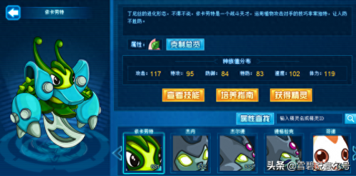赛尔号艾克(赛尔号艾克斯怎么得)插图2