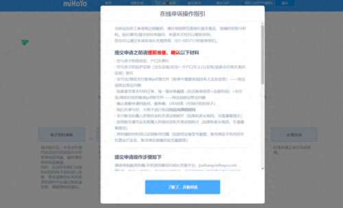 未成年超过180天怎么退款(如何处理未成年退款)插图1