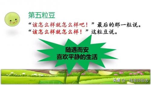 豌怎么组词-(豌可以怎么组词语)插图24