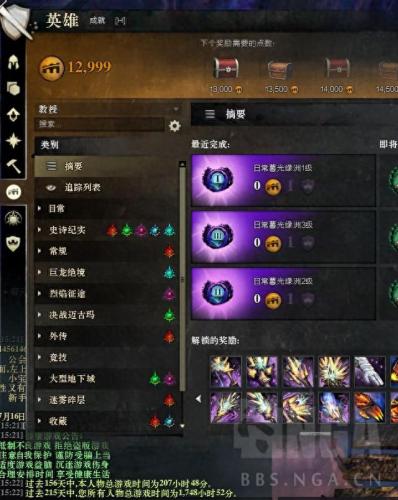 激战2跳跳乐攻略(激战2萌新跳跳乐)插图1