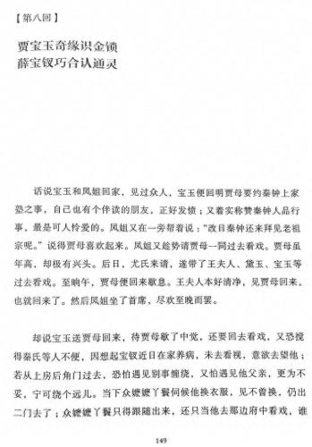 从黛玉的身体里退了出来贾政(黛玉和贾政哪个好)插图1