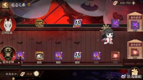 阴阳师轮回之庭阵容(阴阳师轮回之庭无敌阵容)插图8