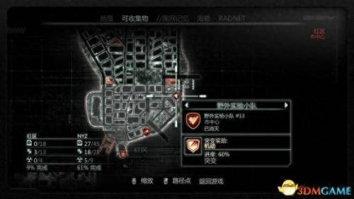 虐杀原型2攻略(虐杀原型二攻略)插图49