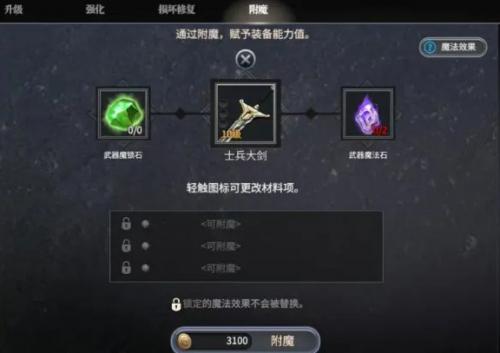 龙之灵域武器系统怎么玩(龙之灵域内部号)插图4