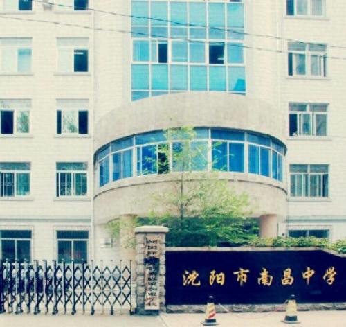 沈阳市内的高中排名前十(沈阳市高中排名在全省第几)插图4