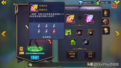 英雄大作战v0.7技能表(英雄大作战0.65技能出招表电脑版)插图4