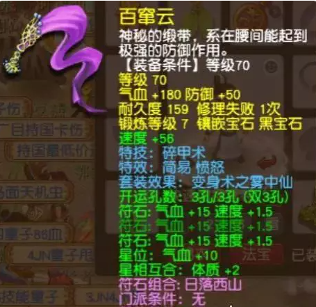 梦幻西游如何去选择特技特效(梦幻西游怎么随机用特技)插图1