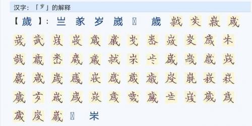 千载难逢的载是什么意思(三年五载的载是什么意思)插图5