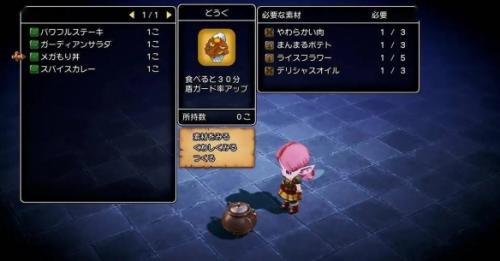 勇者斗恶龙10离线版有中文吗(勇者斗恶龙10离线版)插图