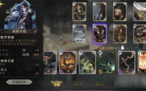 哈利波特魔法觉醒飓风咒介绍(飓风咒背后故事)