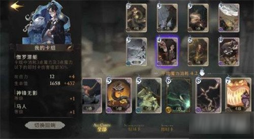哈利波特魔法觉醒飓风咒介绍(飓风咒背后故事)插图
