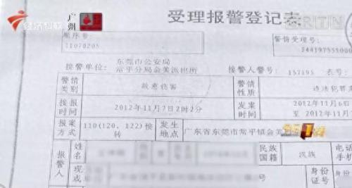 东莞前十凶宅排名(东莞十大凶宅是哪些)插图5