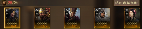 三国志战棋版张角值得培养吗(三国志战棋版张角配将)插图4