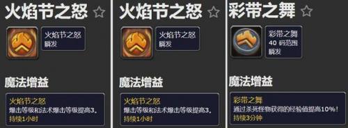 仲夏火焰节镰刀(仲夏火焰节火焰位置)插图9