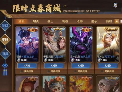 王者荣耀限时出售皮肤怎么买(限时出售的皮肤错过了还能买吗)插图
