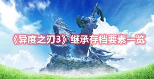 孤岛惊魂3存档(孤岛惊魂2修改器)插图