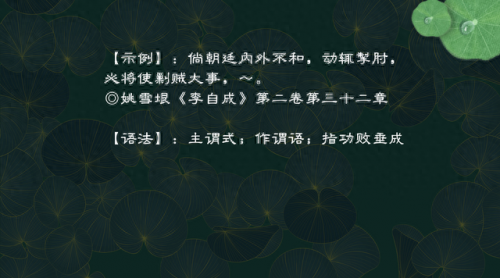 功亏一篑的篑是什么意思啊(成语功亏一篑的篑是指)插图2