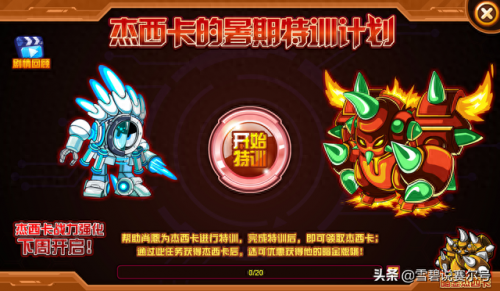 赛尔号杰西卡(赛尔号第一季)插图8