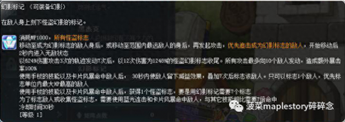 冒险岛幻影任务(冒险岛幻影任务流程)插图31