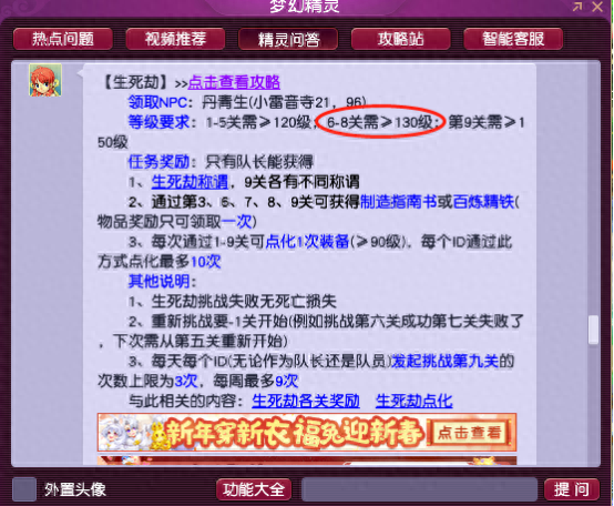 梦幻西游飞升(飞升129最佳方案)插图4