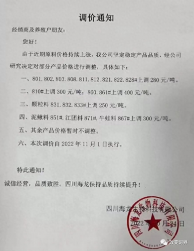 中国前十大名牌牛饲料排名(牛饲料品牌十大排名)插图53