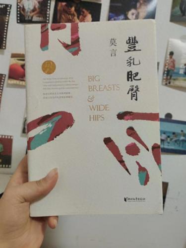 莫言哪本书最好看(莫言文章摘抄100字)插图1