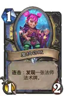 炉石传说外域的灰烬刀油贼玩法分享(炉石传说烟雾贼怎么打)插图2