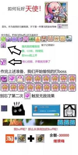 爆莉萌天使技能加点图解(dnf天使100级加点)插图53