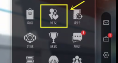 崩坏：星穹铁道加好友方法(崩坏星穹铁道怎么加不了好友)插图2