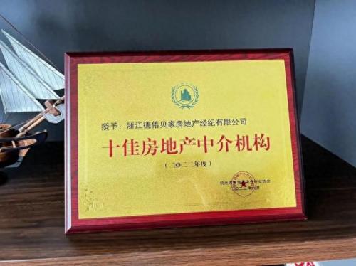 全国最大房产中介排名前十(最有名的房产中介前50家)插图2