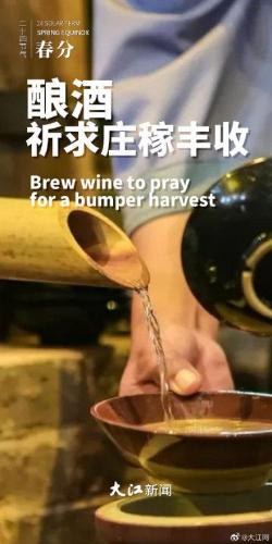 春分是二十四节气的第几个(二十四节气春分简介)插图2