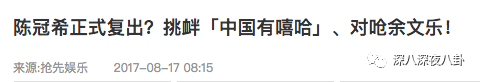 李晨约炮(npc李晨)插图133