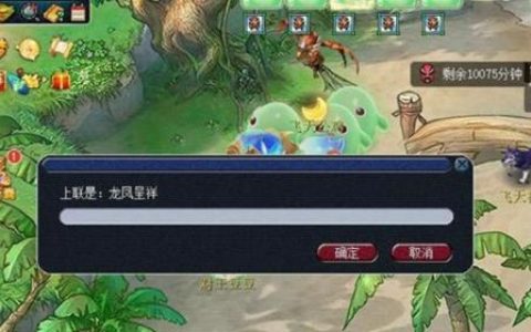 梦幻西游手游龙凤呈祥下联是什么(梦幻西游龙凤呈祥下联是什么)