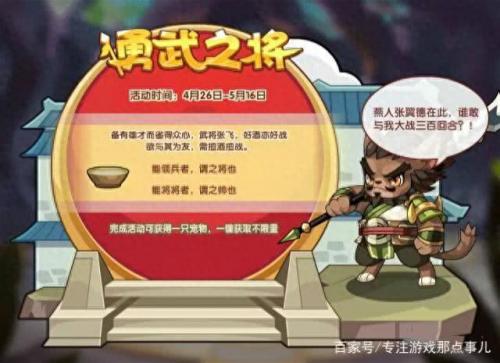 洛克王国先锋王子(先锋王子值得练吗)插图5
