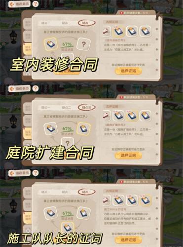 奥比岛手游暗夜袭击小屋翻新案怎么通关(奥比岛暗夜袭击魔药)插图4