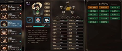 大侠立志传队友选择推荐(大侠立志橙色秘籍)插图3