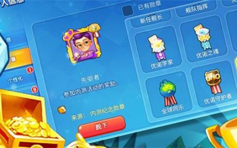 一起优诺好友观战怎么做(一起优诺几级能加好友)