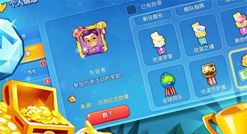 一起优诺好友观战怎么做(一起优诺几级能加好友)插图