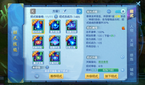 梦想世界道法(小学的道法课是什么)插图5