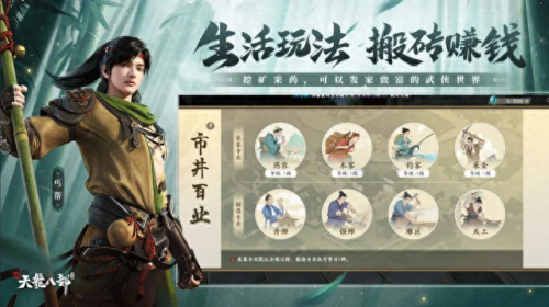 天龙八部3职业介绍(天龙八部全3职业推荐)插图3