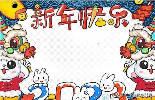 兔年手抄报内容文字(兔年手抄报内容文字简单)插图1