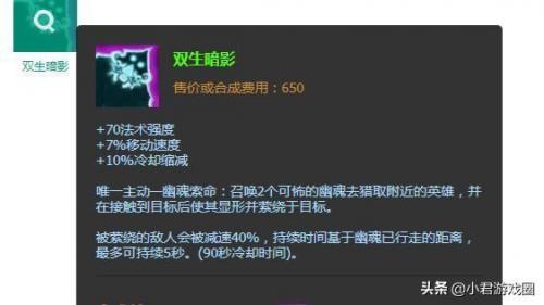 复仇焰魂的出装(复仇之魂出装)插图9