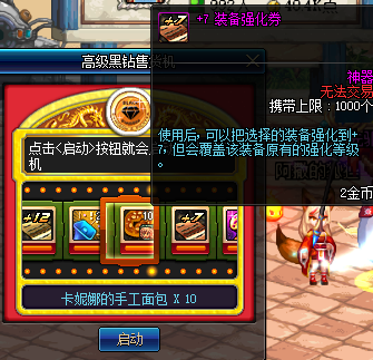 dnf装备开孔器哪里买(dnf装备开孔器怎么获得)插图4