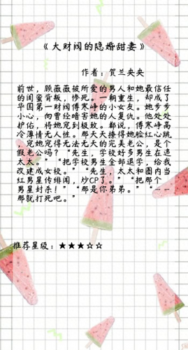 酷文小说网(酷文小说)插图5