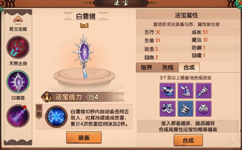 造梦无双宝白霜镜怎么获得(白霜镜)插图