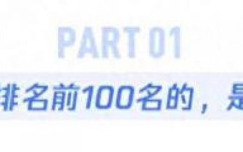 亚洲心外科大学排名前十(世界心外科学院排名)